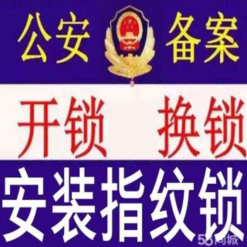 云阳开锁行业：一场智慧与钥匙的博弈