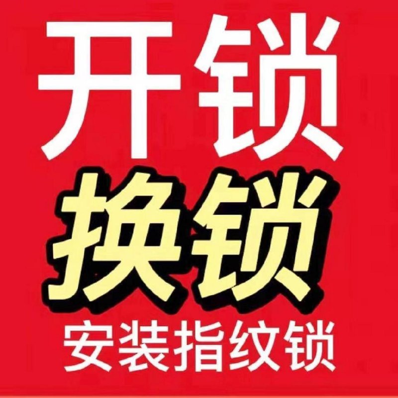 云阳开锁行业：一场智慧与钥匙的博弈